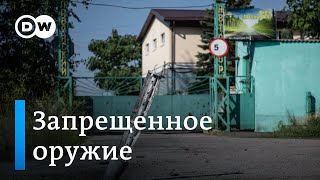 Доклад НКО: РФ применяет в Украине запрещенные кассетные бомбы