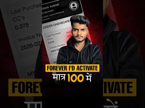 forever me ID activate kaise karen #flp