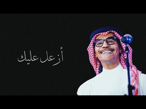 رابح صقر أزعل عليك حفلة صيف جدة 2021