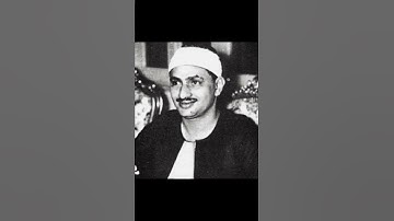 الشيخ محمد صديق المنشاوي سورة الاحزاب || مقام النهاوند ||
