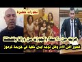 حطت راسنا في الطين وهربت من ٢٠ سنة ظهور والد ام ريان وكلام خـ ـ طير في واقعة كرموز بالاسكندرية