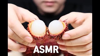 SLOW EATING ASMR  - RAMBUTAN FRUIT 람부탄 (No Talking) EATING SOUNDS