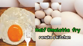 Half fry Omelette/ how to make half fry Omelette/ Omelette fry/Omelette kadi banavtat/ Omelette.