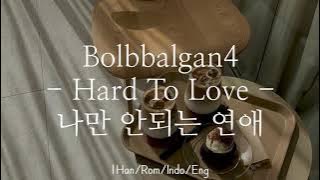 Bolbbalgan4 - Hard To Love [나만 안되는 연애] | Han/Rom/Indo/Eng Lyrics
