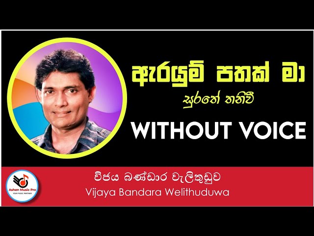 Arayum Pathak Ma Karaoke (Without Voice) || Wijaya Bandara Welithuduwa || Sinhala Karoke Songs class=