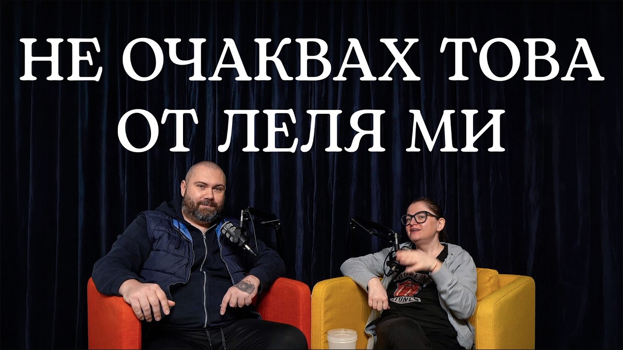 Първите години от живота ни в Германия - бедност и страх