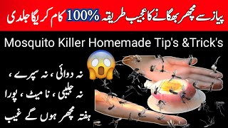 Mosquito Killer |Mosquito Killer Homemade |Money🤑 Saving Tip's |Wonderful Hacks💡Manchester Kh