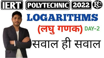Logarithms Complete Study with Questions for IERT and polytechnic entrance exam 2022.