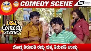 Dodda Tirupati Rashshu Chikka Tirupati Ushshu I Bengaluru 560023 I JK I Chandan I Comedy Scene 1