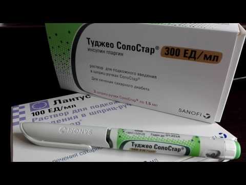 Видео: Как действует инсулин гларгин?