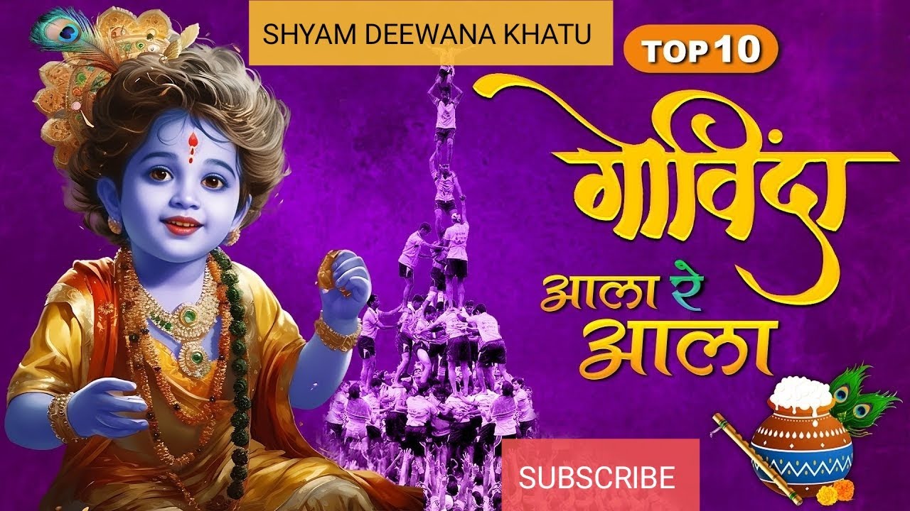 TOP 10  Govinda Aala Re  Hindi Songs  Dahi Handi Special Songs  Janmashtami Songs  Khatu Music