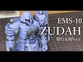 【ガンプラ】HGUCヅダ 全塗装 爆竹表現NO.8爆竹ヅダ 前編『GUNPLA CUSTOM BUILD』