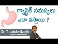 గ్యాస్ట్రిక్ సమస్యలు ఎలా వస్తాయి | Hi9 | Dr.T.Lakshmikanth | Surgical Gastroenterologist