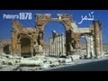 Palmyra 1978 Syria - Syrien - Siria  سوريا‎ تدمر