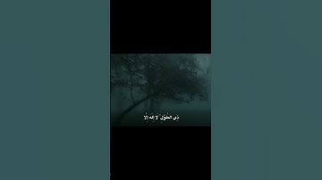غَافِرِ الذَّنْبِ وَقَابِلِ التَّوْبِ | محمد صديق المنشاوي | سورة غافر