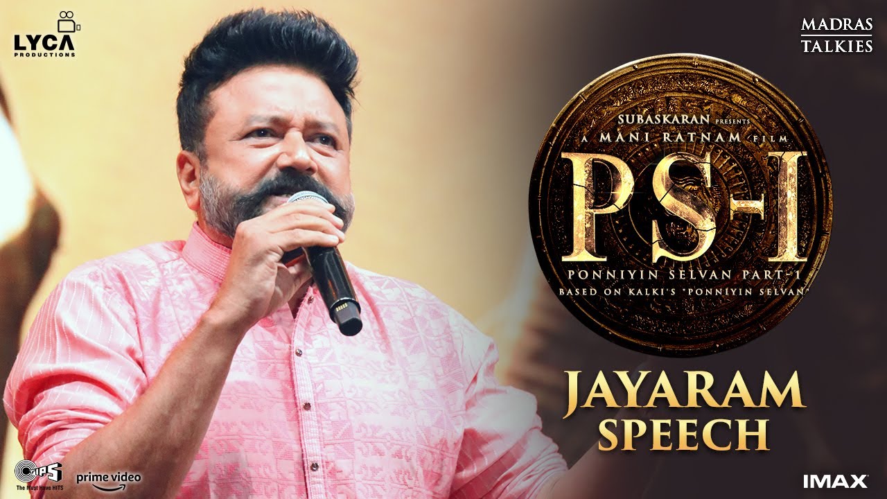 Ponniyin Selvan Audio Launch | Jayaram Speech | Mani Ratnam | Lyca Productions
