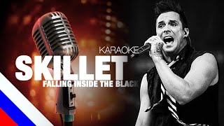 SKILLET - Falling Inside The Black (KARAOKE)[на русском языке] FATALIA