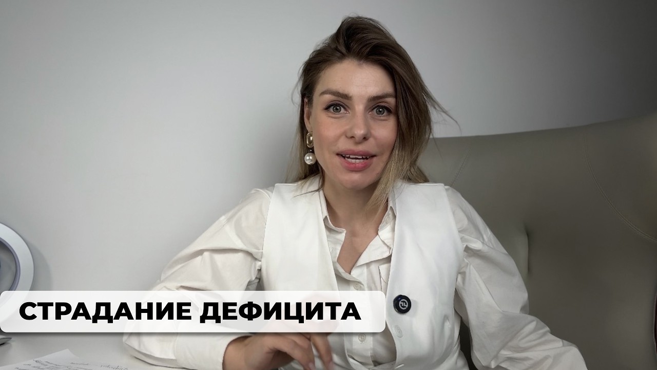 Как желания попадают в ловушку микро Я и превращаются в… — Transcript