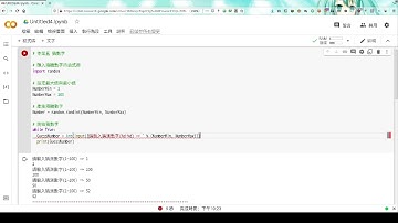 Python 作業五 猜數字 撰寫過程