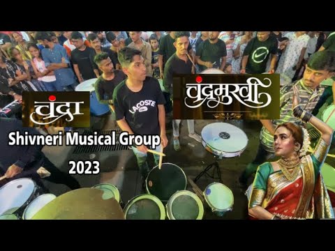 Chandra Song  Shivneri Musical Group  Banjo Party In Mumbai 2023 Musical Group