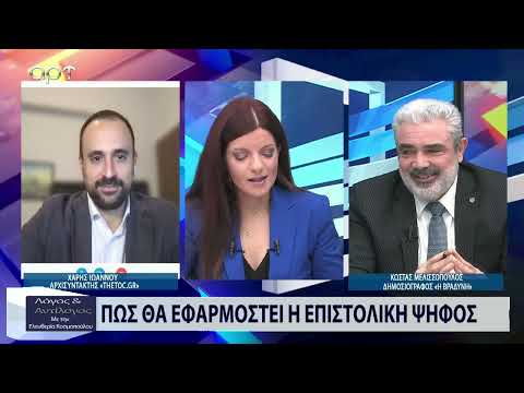 Οι Κώστας Μελισσόπουλος