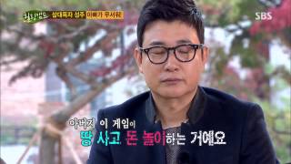 힐링캠프(김성주) 131118 #31(5)