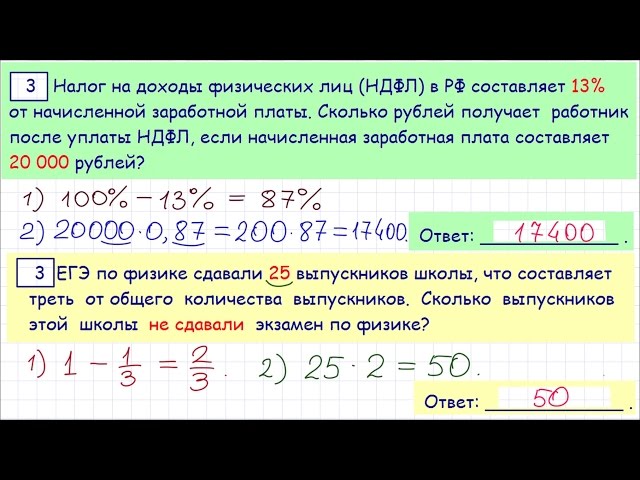 Демо-вариант ЕГЭ по математике (базовый уровень) #3