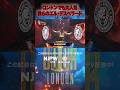 <PPV>AEW x NJPW: Forbidden Door(8.25) ロンドンでも大人気我らのエル・デスペラード #shorts