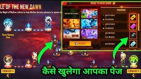 ROAD TO NEW DAWN EVENT OPEN PROBLEM || ROUT OPENING SOON PROBLEM SOLUTION || TC ANUP