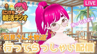 にけちゅーぶの配信のサムネイル画像
