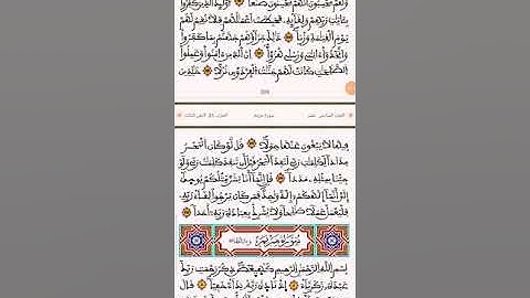 سورة الكهف عبد الباسط عبد الصمد. قل لو كان البحر مدادا لكلمات ربي