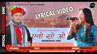 Ano Kho O -तम पन आऊ ह - Lyrical Video By Roshan Phyuba & Ramala Pakhrin
