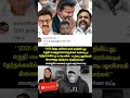 #vijay #thalapathyvijay #edappadipalanisamy #dmkstalin #ntkspeech #admk+dmk #vijaylatestnews