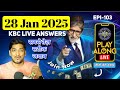 KBC Play Along Live Answer 28 January | Play KBC with Me Live NOW and Win Big |Kaun Banega Crorepati