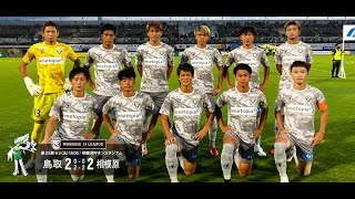 ガイナーレ鳥取オフィシャルサイト Gainare Tottori