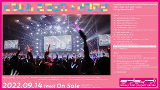 【試聴】LoveLive! Series Presents COUNTDOWN LoveLive! 2021→2022～LIVE with a smile!～ Blu-ray Memorial BOX