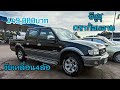 Isuzu Dragon ปี 2544 รถเจ้าของเดียว โฟวิล พร้อมทดลองขับ@รถบ้านมือ2ขอนแก่น