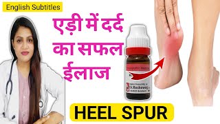 heel pain homeopathic treatment | heel pain treatment | heel spur homeopathic medicine