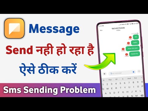 Message send nahi ho raha hai | how to fix messages not sending on android