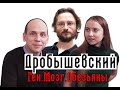 Дробышевский: гены, нации, мозг и разум, эгоисты и альтруисты //И Грянул Грэм