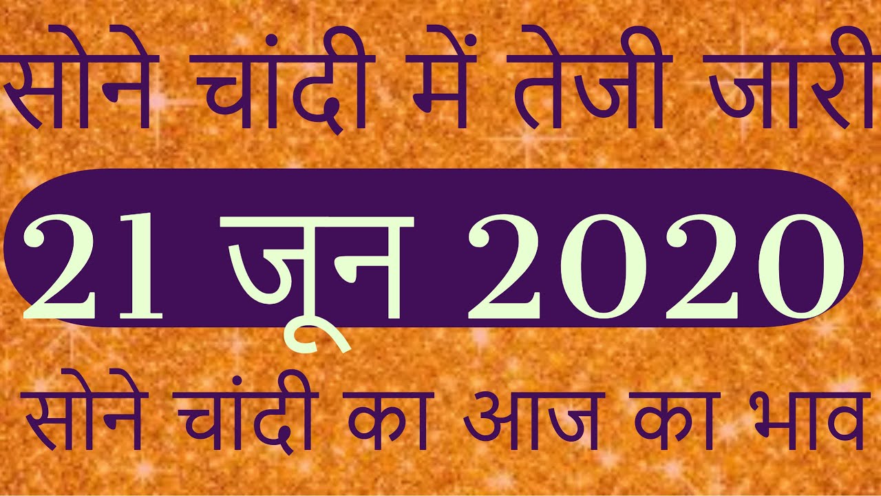 aaj-21-june-ka-taja-samachar-21-june-ki-taja