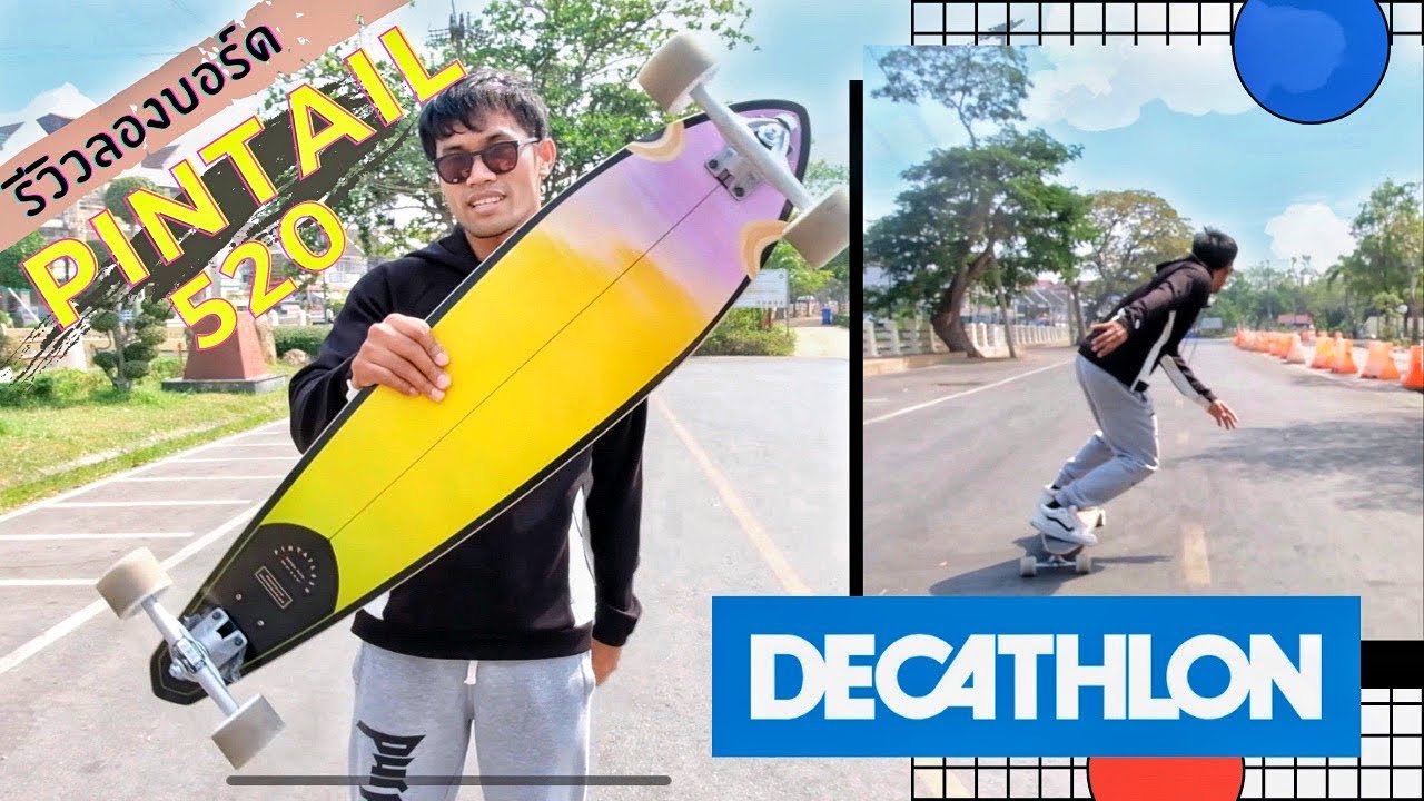 รีวิวลองบอร์ด Decathlon [Pintail 520]