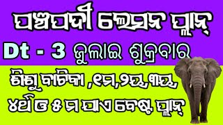 How to write a panchapadi lesson plan for class 1,2,3,4,5 & sishu vatika for  all teachers in odisha