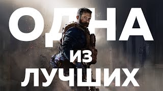 ОБЗОР CALL OF DUTY MODERN WARFARE 2019