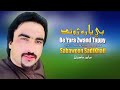 Be yara zwand tappy  sabawoon sadikhail  pashto new song 2024   sabawoon official