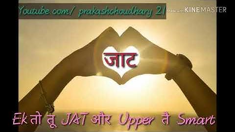 Jaat Ki Yaari ¦¦ Rechal__Jaiveer_Rathi__Yogesh__Divya ¦¦ Latest Haryanvi Song ¦¦Status¦¦ VIP JAAT