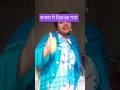#funny #comedy #viral #trending #varsha1985