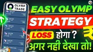 Most usefull strategy ??olymp trade new strategy | RK Trader Trading