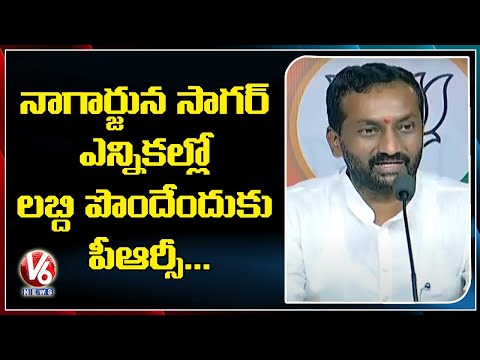 BJP MLA Raghunandan Rao Responds On PRC Announcement | Nagarjuna Sagar By Elections | V6 News