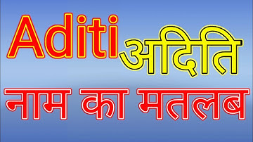 Aditi naam ka matlab/Aditi naam ka matlab kya hai/Aditi naam ka arth/Aditi naam ka arth kya hai